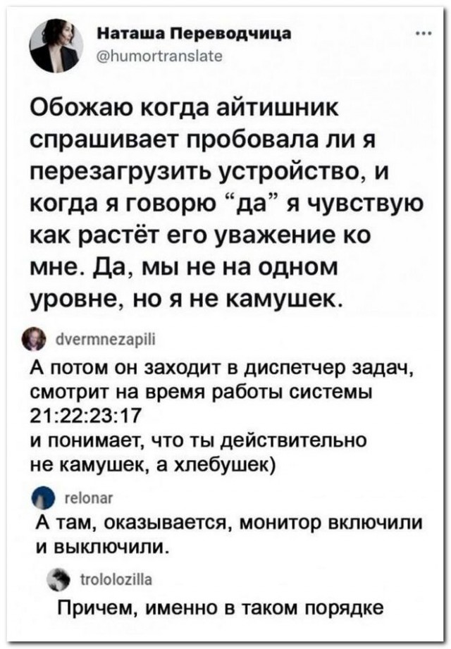 Забавные комментарии из социальных сетей (09.10.23)