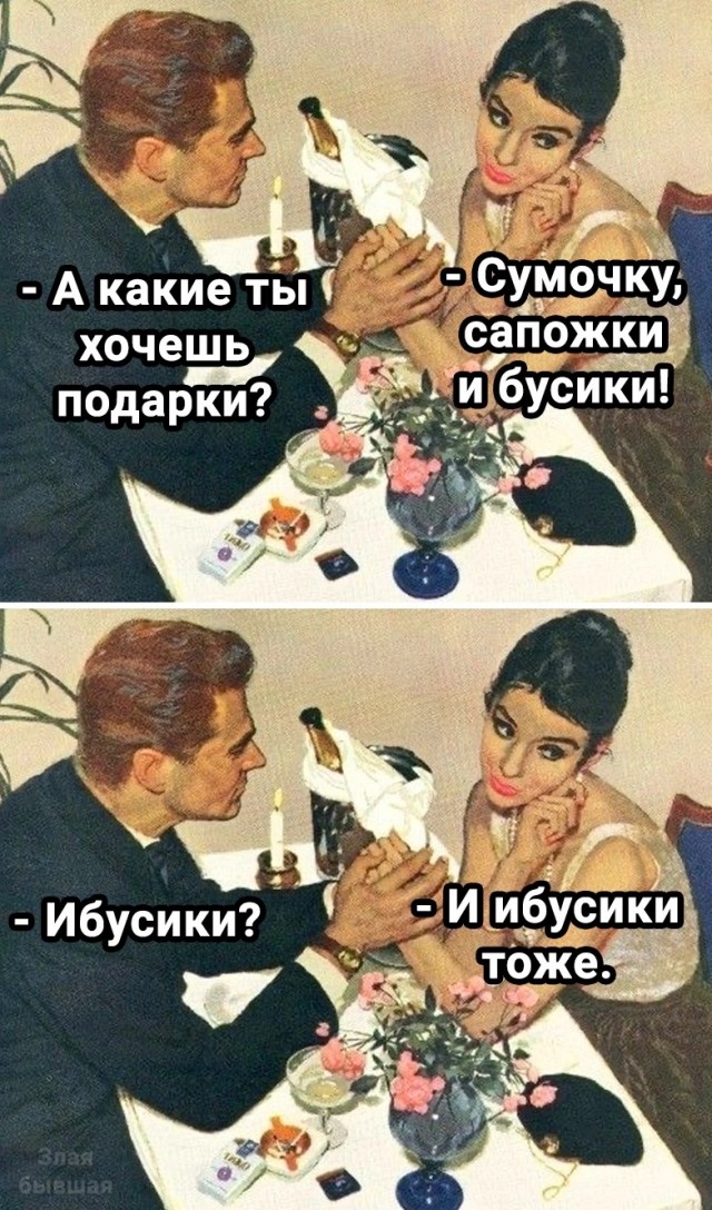 Маленькая пятница
