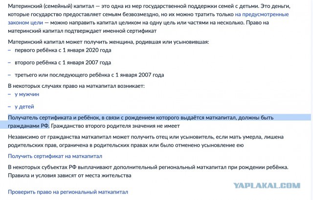В Чечне вручили первый сертификат на маткапитал палестинской семье