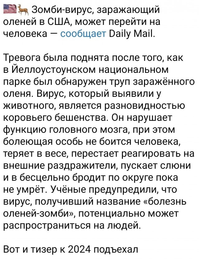 Ещё один спойлер на Новый год