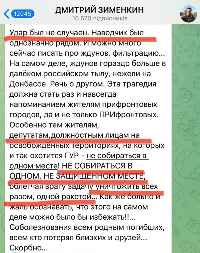 В ЛНР объявлен траур по погибшим при ударе ВСУ по Лисичанску