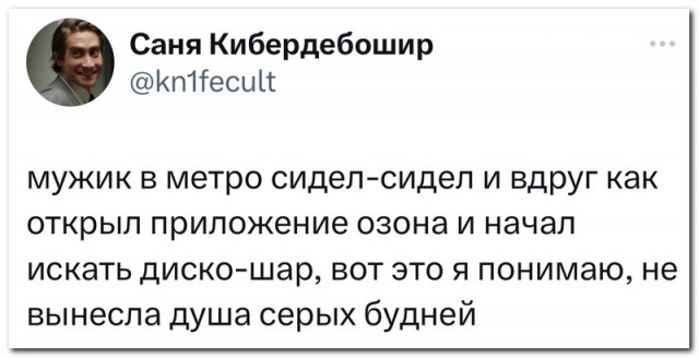 Забавные комментарии из социальных сетей (12.02.24)