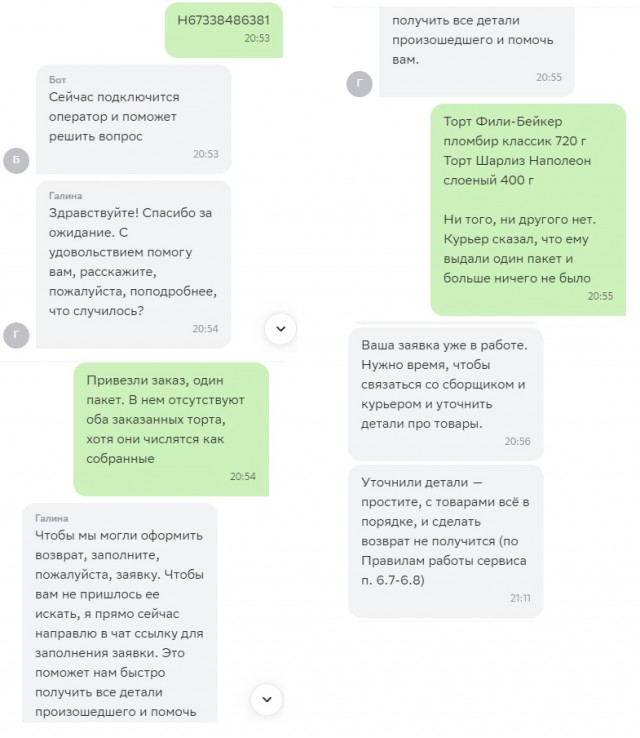 Как я делал заказы в Сбермаркете. Осторожно, мошенники!