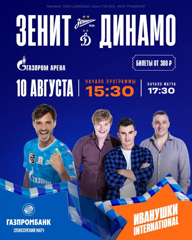 РПЛ без прикрас и модераций 4