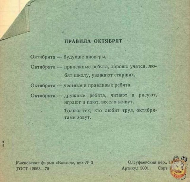 "Я родился при Хрущеве" Детство. Ностальгия. Часть 1