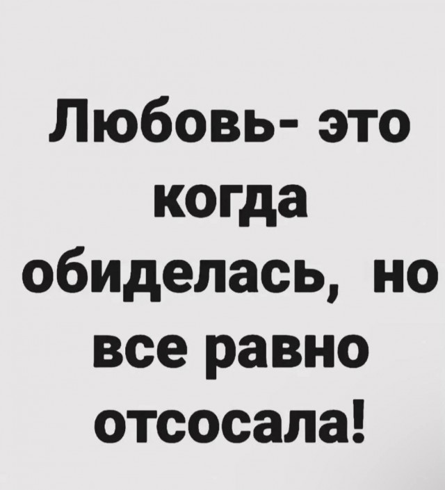 Юмор в картинках и без