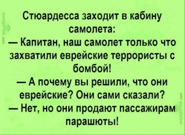 Кошерный йумор