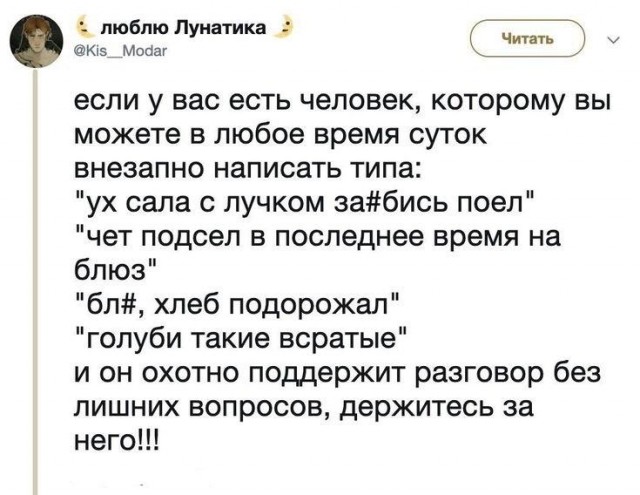 Шутки юмора из твиттера