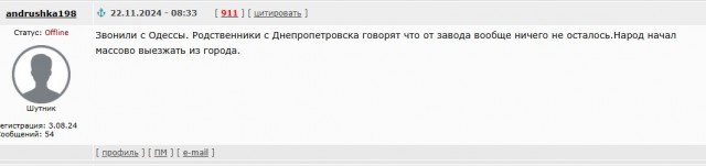 А когда будет понятно - что там Орешник натворил?