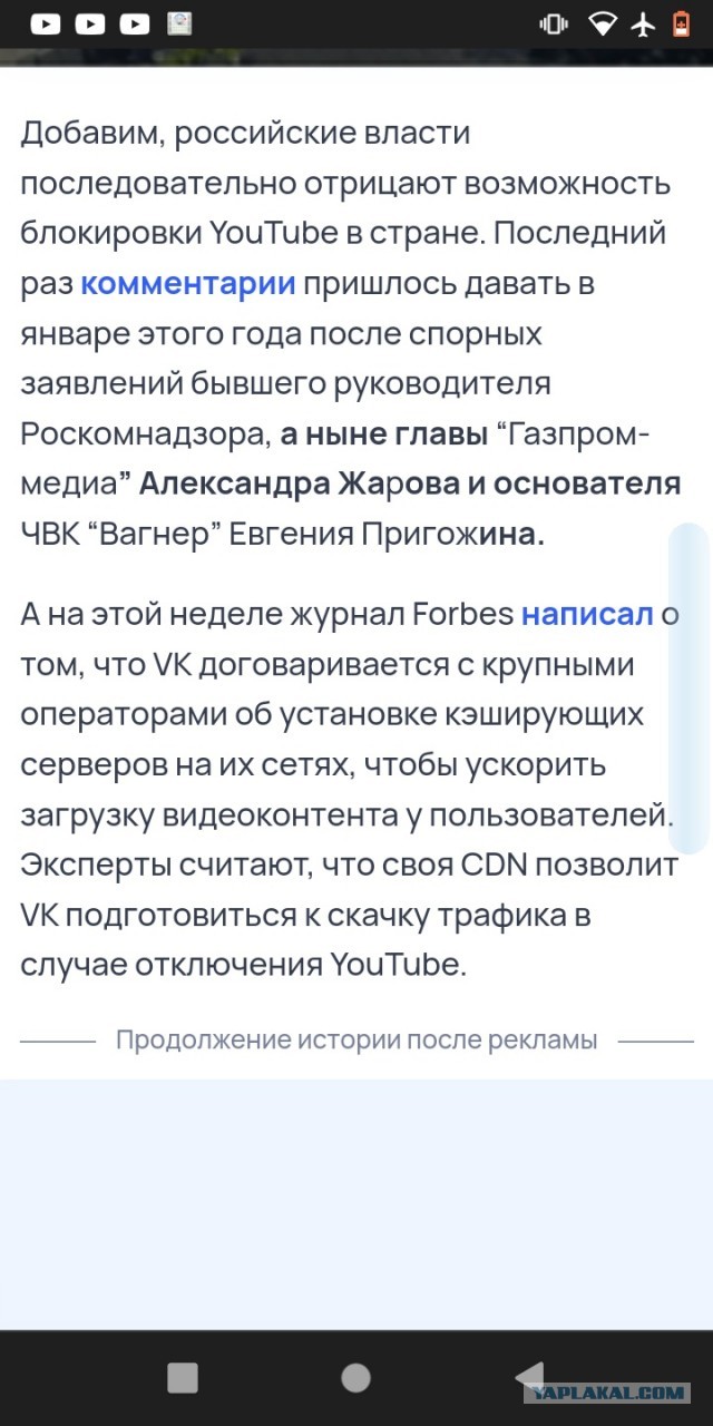 Роскомнадзор ограничил доступ к Viber в России