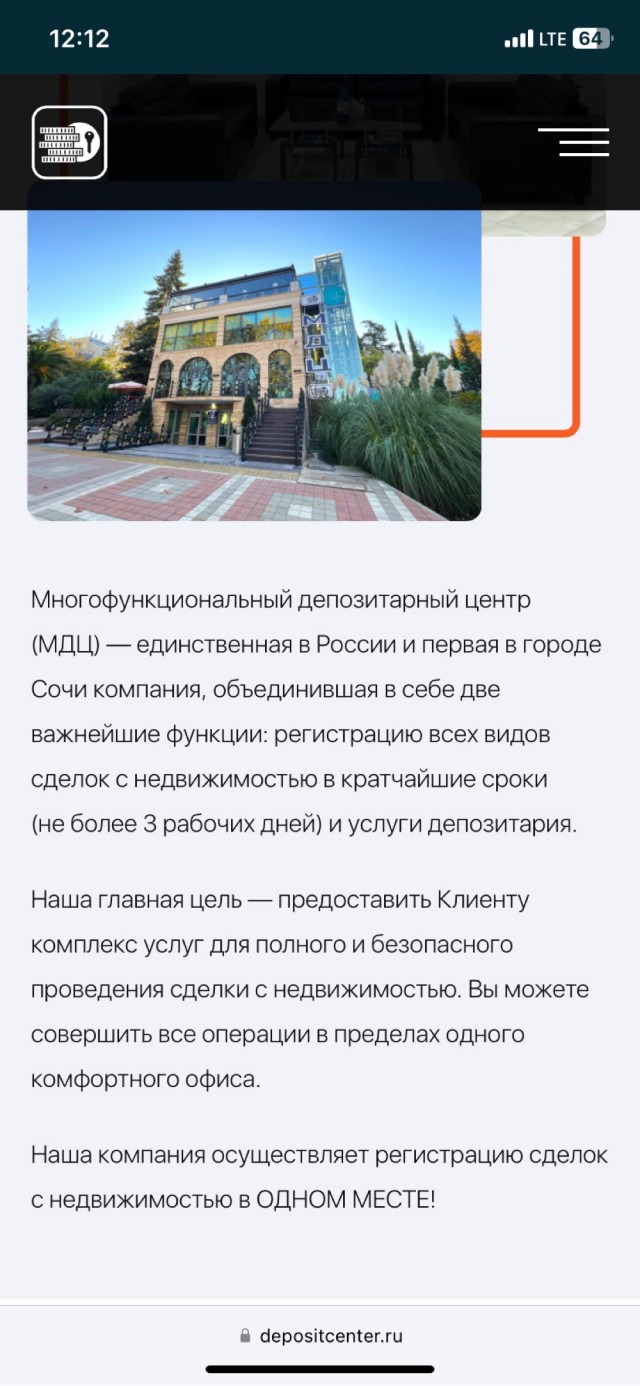 Сразу у нескольких людей похитили деньги из депозитария в Сочи