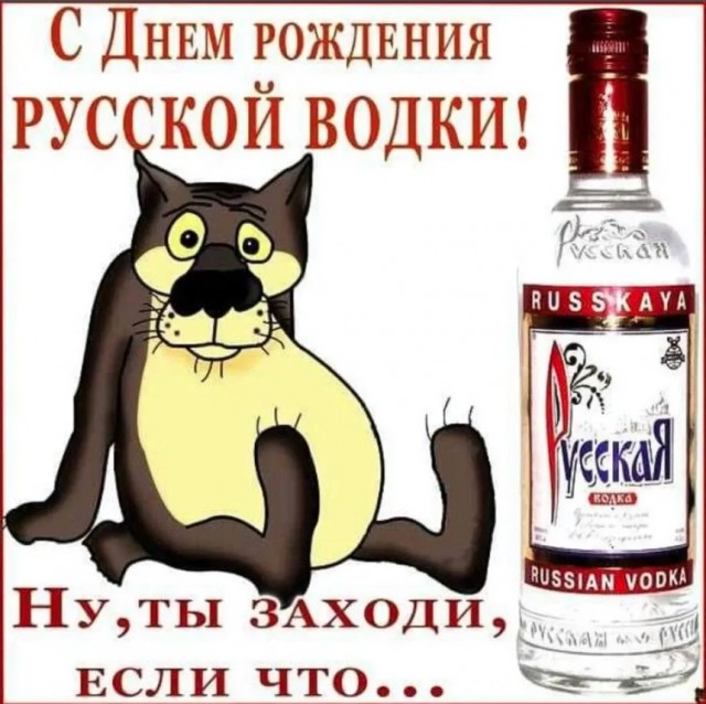 31 января на календаре