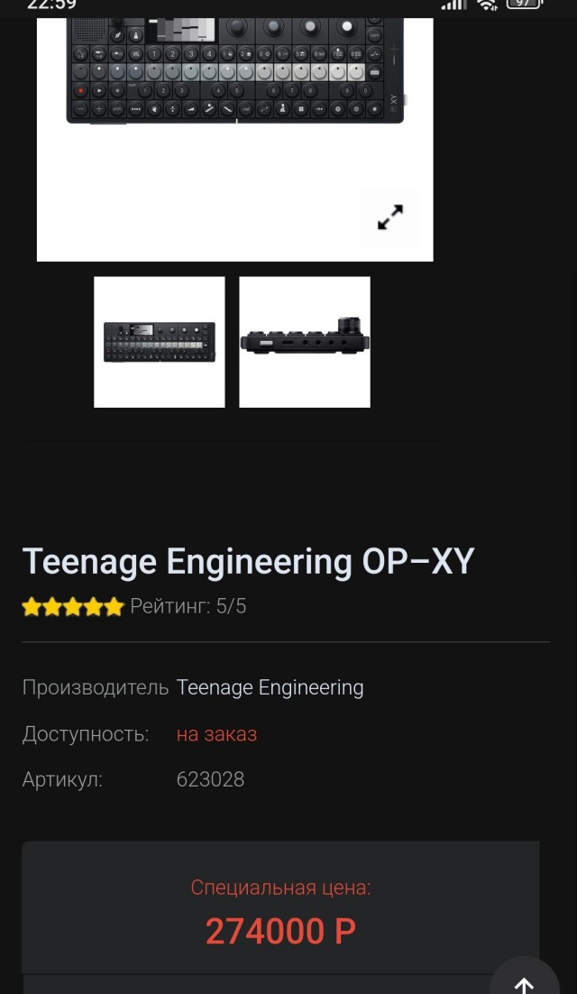 Что за интересная приблуда?