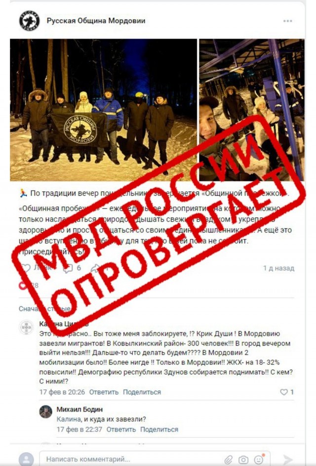 300 мигрантов, против 300 Мордовских Спартанцев, небольшой городишко в Мордовии возбудился о прибытии в город 300 мигрантов