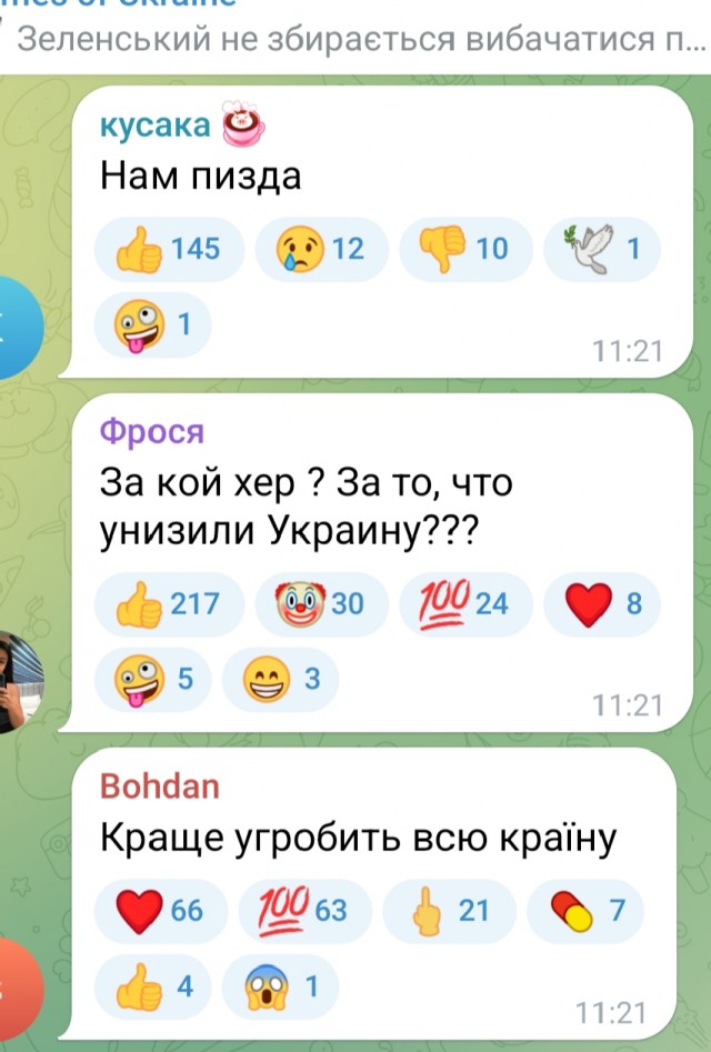 Верховная Рада Украины опубликовала обращение к Трампу, Конгрессу и народу Америки