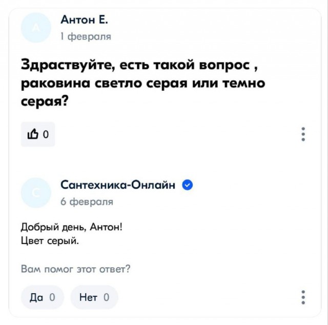 Всего понемногу. От 08.03.2025