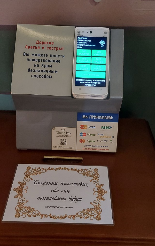 Они не верят.