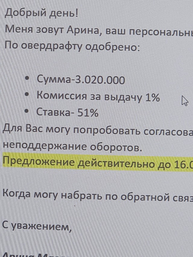 Поддержка МСП от крупного банка!