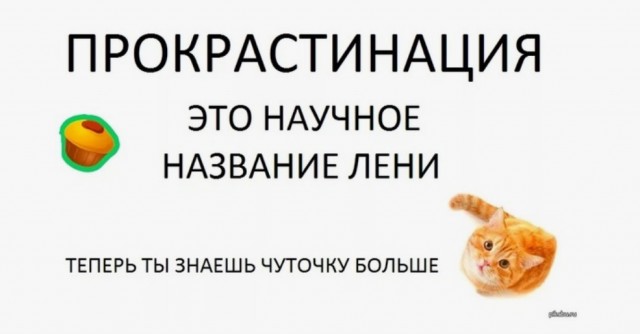 7 лучших способов победить прокрастинацию