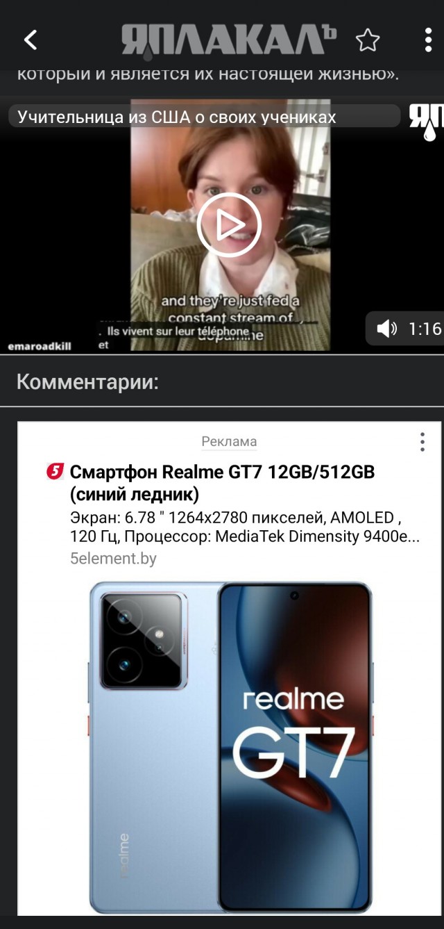 Учительница из США о своих учениках