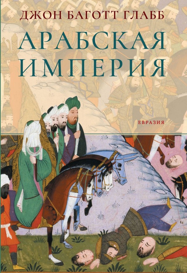 Настольные книги психически здорового человека