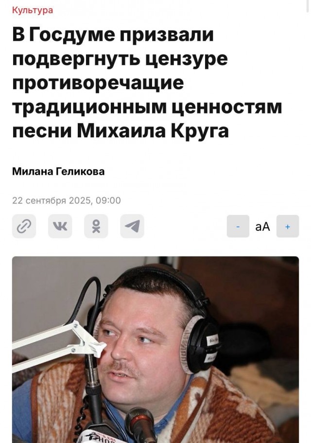 "Не по масти я тебе" - Песни Михаила Круга хотят запретить в России