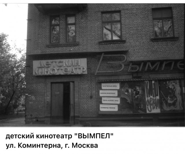 Пойдем в кино, Россия!