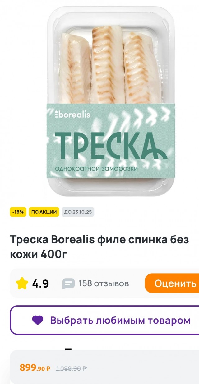 Дмитрий Патрушев: России нужен системный подход для популяризации потребления рыбы