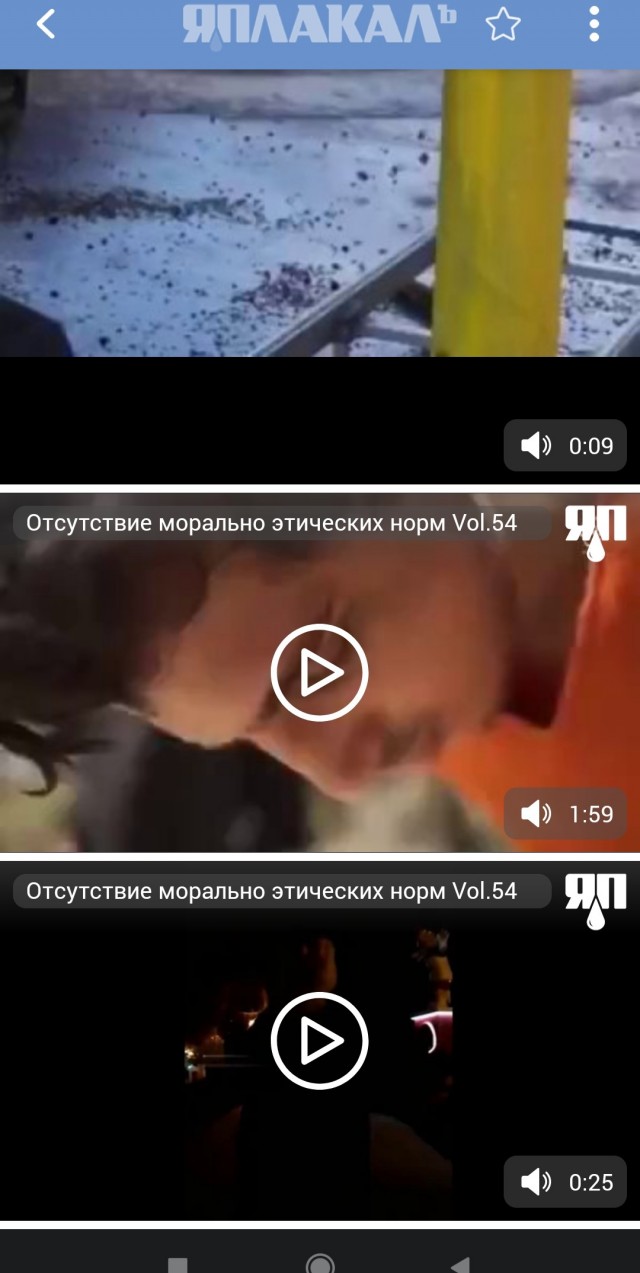 Отсутствие морально этических норм Vol.54