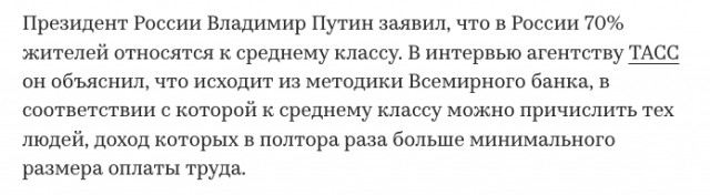 Уровень бедности в России должен стать ниже 5% к 2036 году — Путин