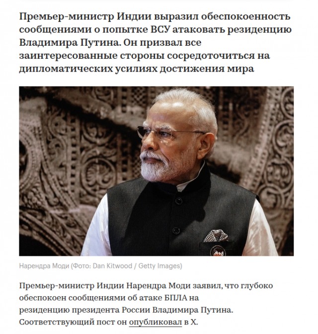 "Я не думаю, что здесь должны быть какие-то улики," Песков ответил на вопрос об уликах по атаке дронов на резиденцию Путина