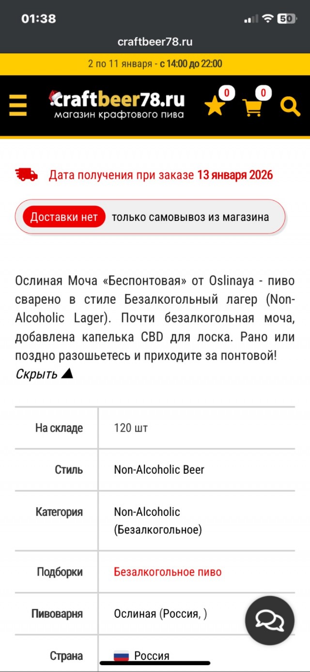 По пивку ?