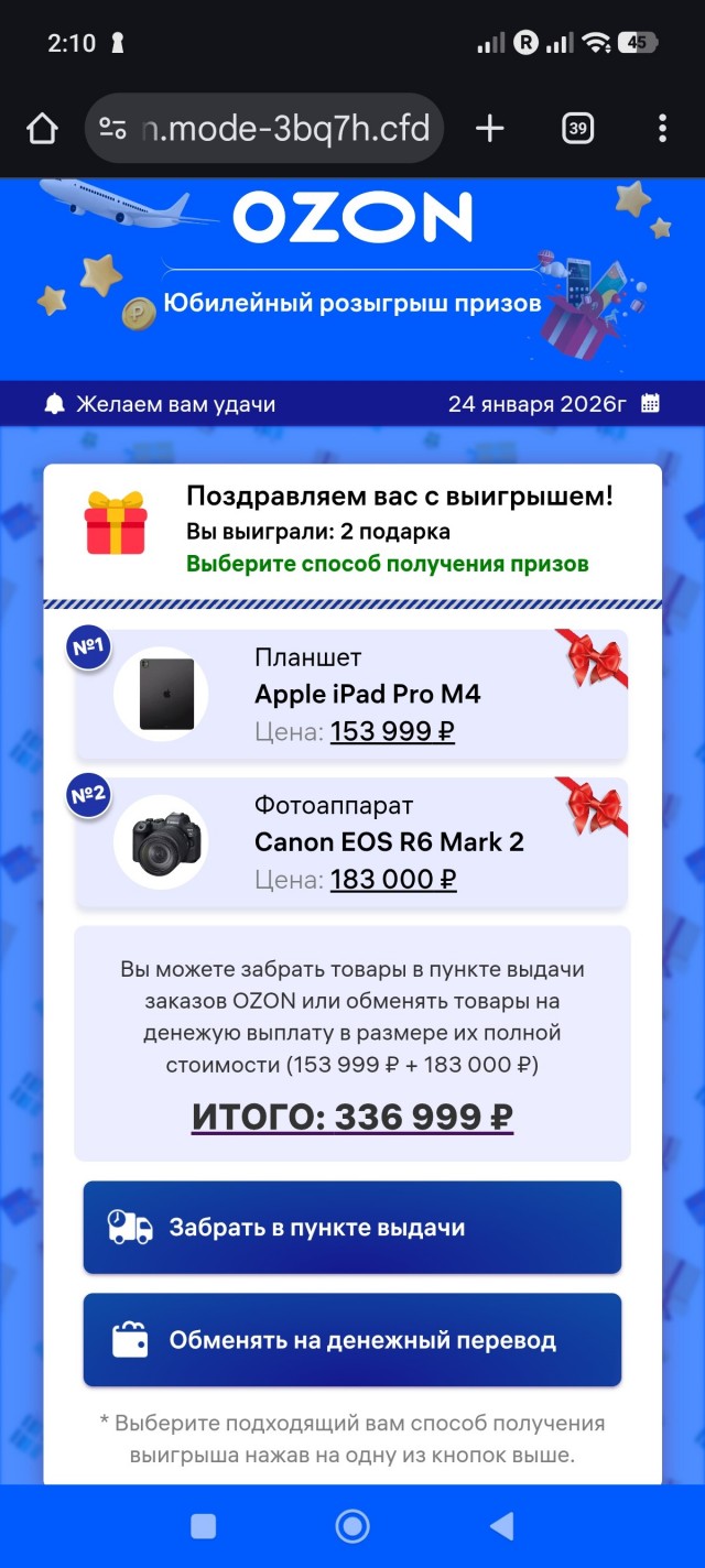 Розыгрыш. Радости пост #2