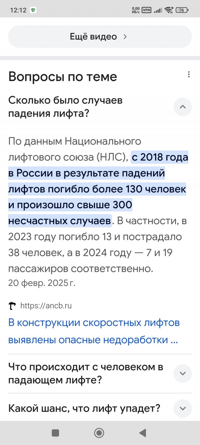 Человек получил травмы в результате падения лифта, коммунальщики называют это экстренной остановкой