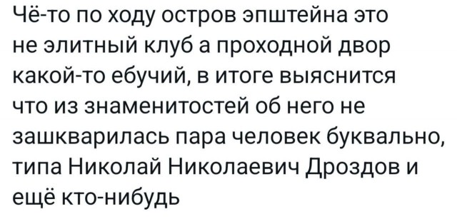 Джеффри Эпштейн проявлял интерес к девушкам из Тольятти