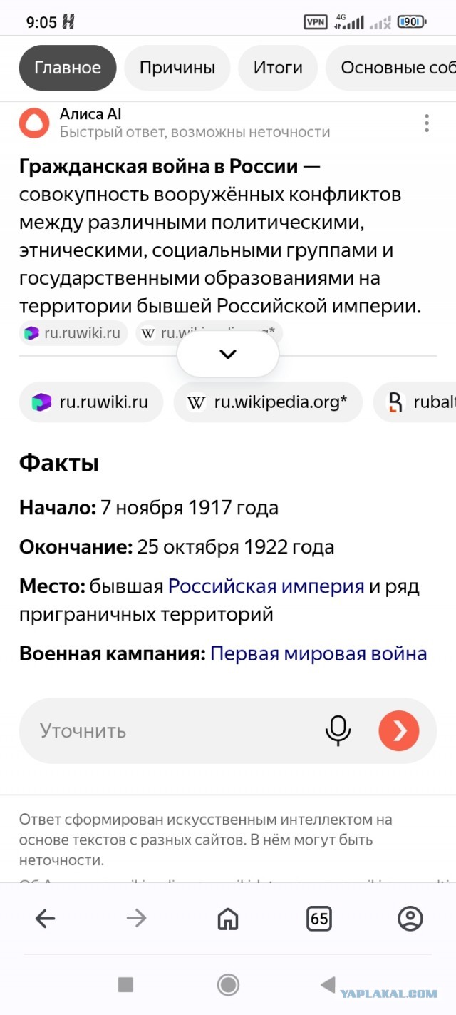 Теплоход «Армения»