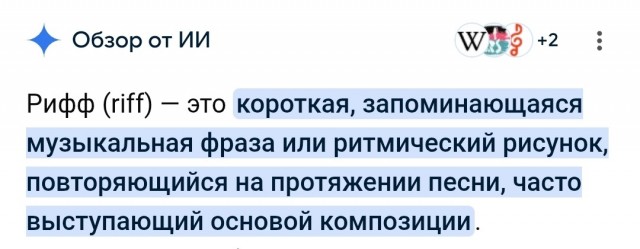 Лучший рифф трэш-метала