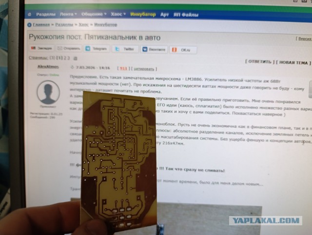 Пятиканальник в авто