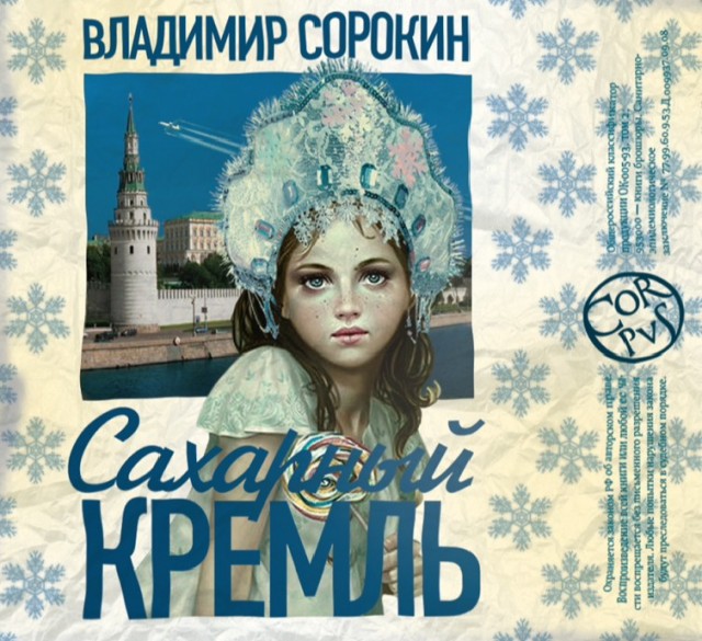 ИнтерДА (будущее+средневековье)