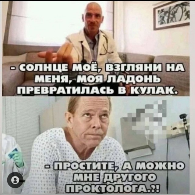 Жителя Уфы экстренно госпитализировали со слоном и ферзём в заднем проходе. Скучно ему было.