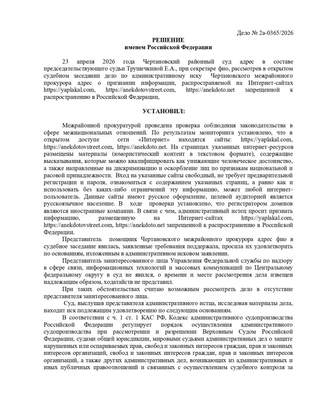 Сейчас Джус, Формалин и Механизм с товарищами такие сидят