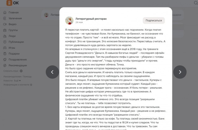Перестал платить картой