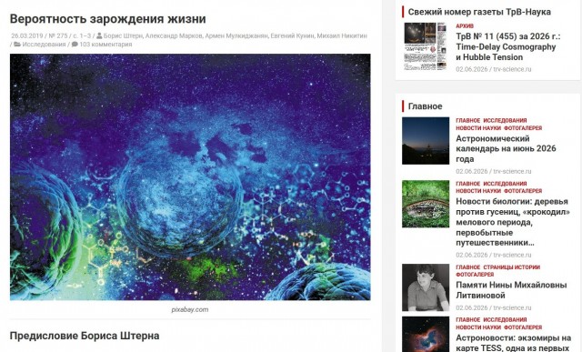Вот уже почти 50 лет где-то в глубинах космоса летит маленький земной зонд