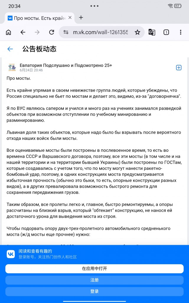 По поводу мостов в\на