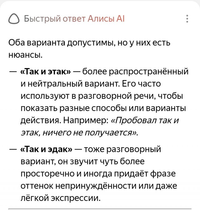 В РАН сообщили о появлении в русском языке нового союза “то что”
