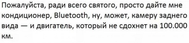 Похоже, ей нужна «Лада Гранта»