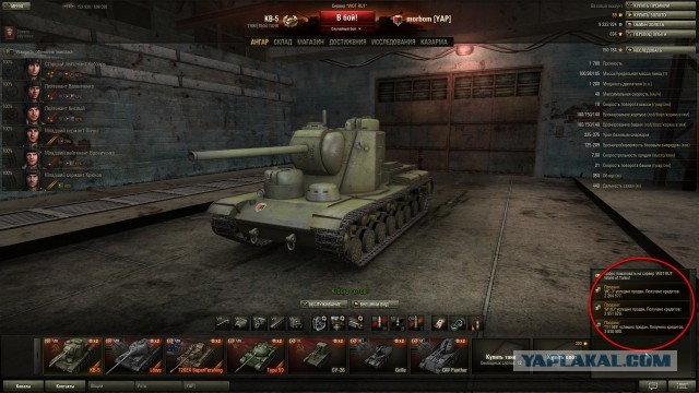 Wargaming 3
