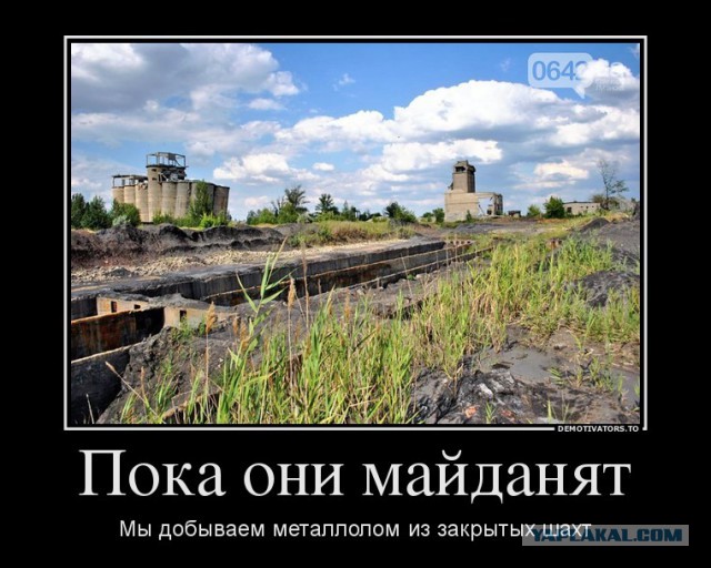 Евромайдан -хорошо сказала!
