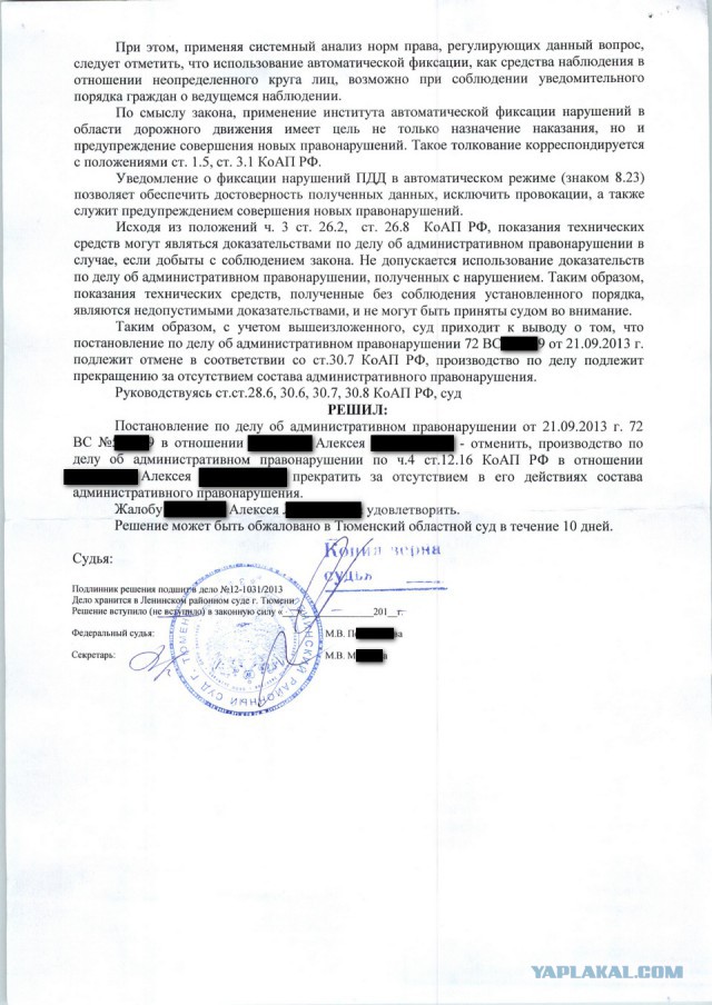 Как в Москве работают камеры ГИБДД