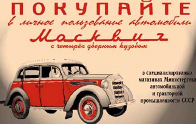 Еще немного винтажной авторекламы